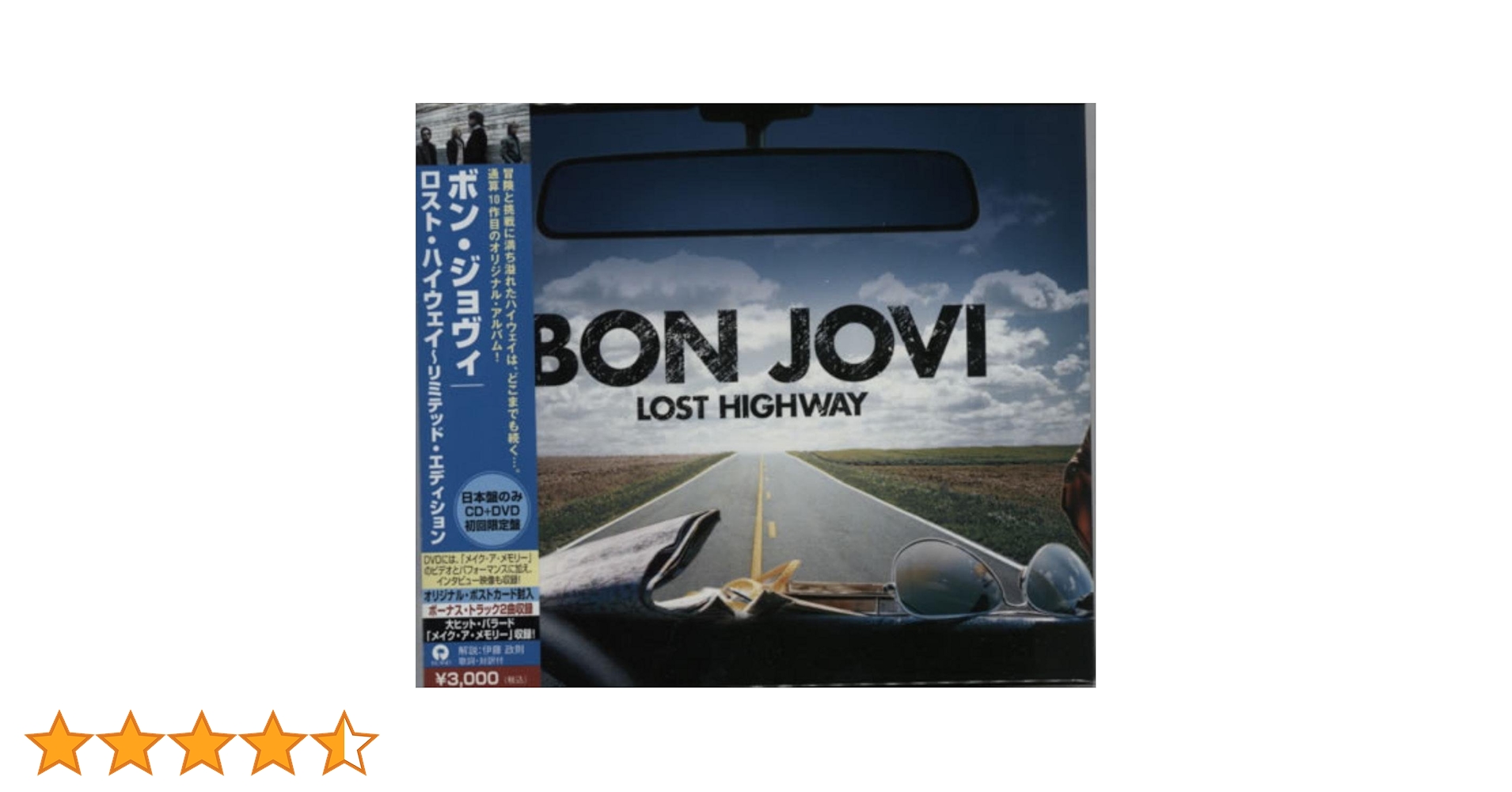 Amazon.co.jp: ロスト・ハイウェイ~リミテッド・エディション